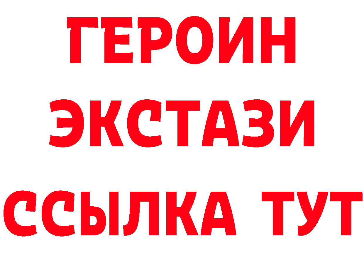 Героин Афган как зайти сайты даркнета blacksprut Малоархангельск