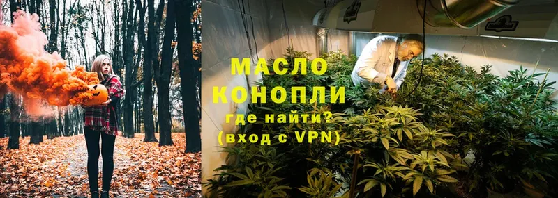 Дистиллят ТГК THC oil Малоархангельск